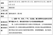 杭州车企承诺账期不超60天，多家上市公司回应！