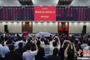 杭州中国期货市场首个再生商品品种——铸造铝合金期货及期权在上期所挂牌交易