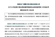 杭州顶格重罚！839680，退市警报拉响