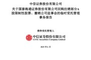 杭州通过了！国泰海通，撤销监事会！