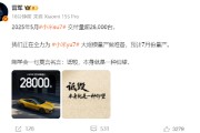 杭州雷军疑似回应余承东：刚学会一句莫言名言——诋毁，本身就是一种仰望