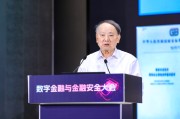 杭州沈昌祥：如果人工智能没有安全可信保障，将给人类社会带来灭绝风险