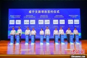 杭州湖北咸宁构建全季旅游 打造全国知名康养目的地