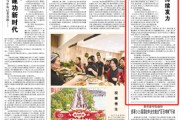 杭州人民日报：稳岗扩岗，企业持续发力