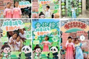 杭州远洋服务“童你粽享”双节嘉年华活动开启社区文化新体验