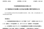 杭州000506，“摘星脱帽”！周四复牌！
