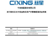 杭州慈星股份拟购买顺义科技75%股份，股票复牌