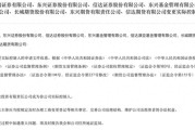 杭州证监会批复中央汇金成为8家金融机构实控人，“汇金系”券商扩容引合并遐想