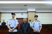 杭州受贿超三千万 新疆维吾尔自治区发改委原副主任田玉军一审被判九年半