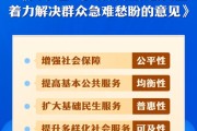 杭州中办、国办印发《关于进一步保障和改善民生 着力解决群众急难愁盼的意见》