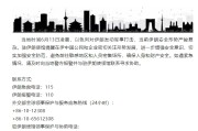 杭州中国驻伊朗使馆提醒在伊中国公民加强安全防范
