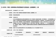 杭州沃尔玛因食品违法被罚