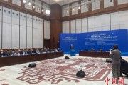 杭州中俄智库高端论坛召开 与会嘉宾共议中俄新时代合作
