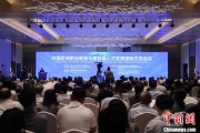 杭州多国嘉宾探讨中欧职教合作：既成就彼此，也惠及世界