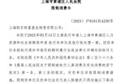 杭州凯石基金董事长被“限消”，公募业务发展迟缓