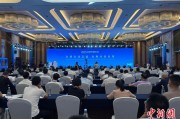 杭州2025战略传播论坛江西上饶开幕 中外嘉宾聚焦文明交流互鉴