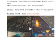 杭州小米卢伟冰疑似回应余承东：诋毁，本身就是一种仰望