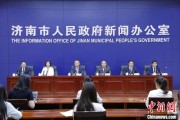杭州济南“颗粒化”精耕人才政策 打造“我在济南刚刚好”城市人才IP