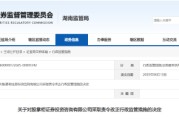 杭州误导性宣传、承诺收益等！股掌柜证券咨询被责令整改