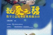 杭州情暖桑榆，数字公益绘就幸福晚景