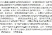 杭州首单保障房REITs扩募发售圆满完成 华夏北京保障房REIT书写市场新篇