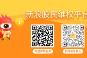 杭州华控赛格维权案件已提交法院，受损投资者速搭索赔末班车！