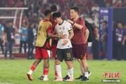 杭州当所有人习惯了国足出局