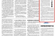 杭州人民日报钟声：中美经贸关系优势互补、共生共赢