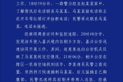 杭州警方通报“女生在万象城遭劫持”案件