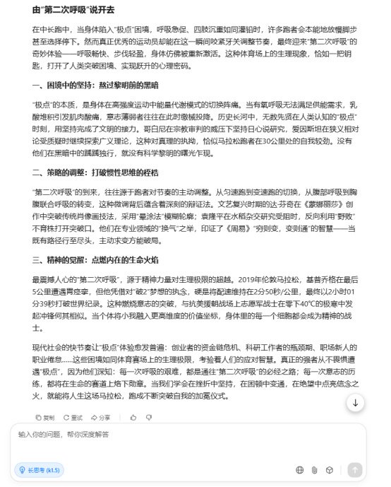 AI大模型写高考作(🍬)文哪家强？记者实测，知名特级教师何杰点评